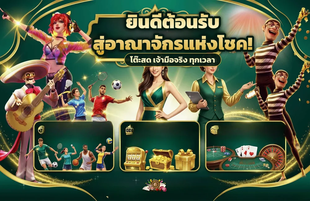 morroc168 เกมเดิมที่คุ้นกับชื่อใหม่ที่อยากลอง สลับกันได้ตลอดรอบ
